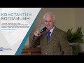 «Карьера в науке»_ профессор Константин Григорьевич Боголицин.