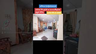 පර්චස් 74 ක් එක්ක අලුත් නිවස / House For Sale