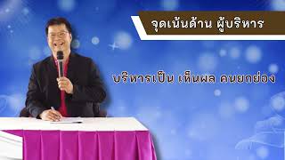 การจัดการเรียนรู้ทางไกลผ่านดาวเทียม DLLTV สำนักงานเขตพื้นที่การศึกษาประถมศึกษาสุโขทัย เขต 2