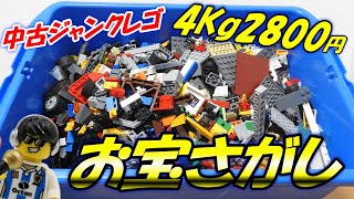 中古ジャンクレゴ　懐かしの青いコンテナに大量4Kg　お宝発見鳴るか!?