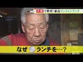 物価上がっても休みなしで提供…令和の時代に『500円ランチ』人気の老舗居酒屋が表現する“感謝の気持ち”