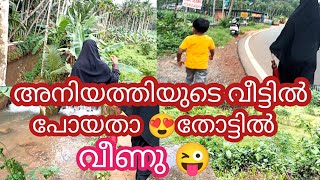 Malayalam Vlog😍അനിയത്തികുട്ടിയുടെ വീട്ടിലേക്ക് പോവുകയാ /malappuram kitchen byramla