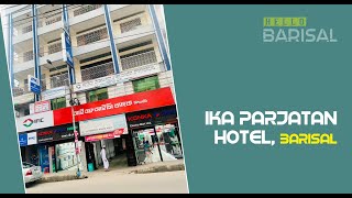 IKA Porjoton Hotel, Barisal | দামে কম, মানে ভালো |  আই একে পর্যটন হোটেল, বরিশাল