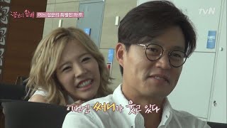 소녀시대 써니가 서진에게 미치는 영향 꽃보다 할배 9화