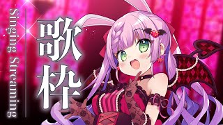 【歌枠/SINGING STREAM】歌いたい曲をとにかく歌う！懐メロ・童謡多め歌枠♪【VTuber/宇佐木そら】＃そら色ライブ