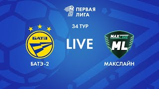 LIVE | БАТЭ-2 — Макслайн