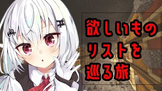 【Minecraft】今日は・・・どこ・・えっエンド？！【にじさんじ /葉加瀬冬雪】