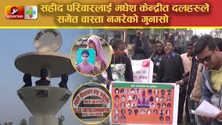 देश संघीयतामा गएपनि मधेश आन्दोलनको माग अझैं पुरा नभएन || Mountain Tv