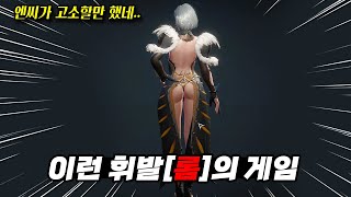 이런 휘발[롬]의 게임을 봤나! 롬 리멤버 오브 마제스티 솔직한 리뷰