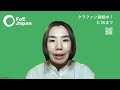 原発回帰してはいけない、これだけの理由：foe japan連続オンライントーク第６回【2024年3月28日開催】