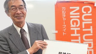 【2023年】実行委員長ごあいさつ、ラスト思わず笑みが…