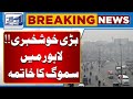 Good News!! Smog End in Lahore | Green Lockdown | Lahore News HD