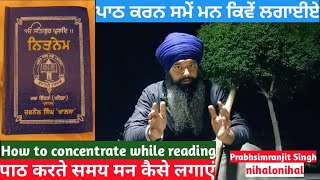 ਪਾਠ ਵਿੱਚ ਮਨ ਕਿਵੇਂ ਲਾਈਏ I Path Which Man Kiwe Lagaiae I पाठ करते समय मन कैसे लगाएं I nihalonihal