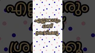 കുട്ടികൾ പുറത്ത് പോകുമ്പോൾ| അറിഞ്ഞിരിക്കേണ്ട കാര്യങ്ങൾ 🤔