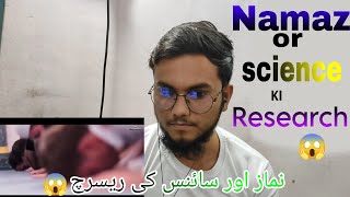 Indian reaction namaz or science research | reaction on A R knowledge | amazing Facts of namaz