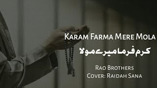 Corona Virus Dua - Reham Farma Mere Mola - Rao Brothers | Cover by Raidah Sana | Adeel Sisters