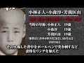 【俺は少年法で守られてるから】平成・令和に事件を起こした少年死刑囚