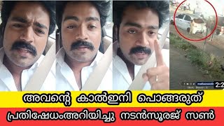 അവൻ എത്ര വലിയവനാണെങ്കിലും അവന്റെ കാൽ പൊങ്ങരുത് | Thalassery