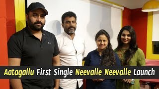Neevalle Neevalle Song Launch | Aatagallu Movie Songs | Nara Rohit | Darshana Banik | NewsQube