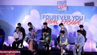 คลิป 2/2 งาน Fourever You FINAL EPISODE (EP.17) #FoureverYouProject 25/01/68