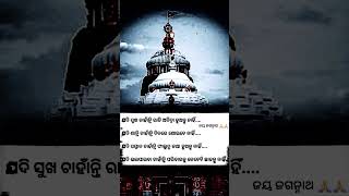 ଏଇ କାମ କରନ୍ତୁ ନାହିଁ 🙏🙏