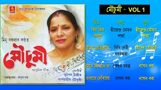 MOUSUMI (VOL 1) - MODERN SONG || SINGER - MINU BARUAH