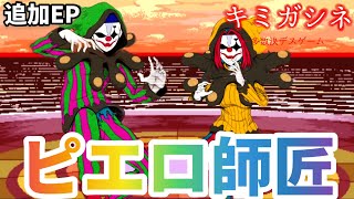 【祝Steam化】アンズの追加エピソード【キミガシネ】