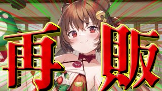 【モンスター娘TD】12/16アプデ要素を見ようの会【モン娘TD】