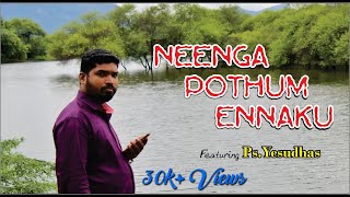 Neenga Pothum Ennaku (New Tamil Christain song) | Ps.Yesudhas | City Church Of God | Covai