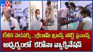 టీవీ9 నెట్‌వర్క్ , శ్రీరామ్ ట్రాన్స్‌ పోర్ట్ ఫైనాన్స్‌  అధ్వర్యంలో హైవే హీరోస్‌కు టీకాలు - TV9