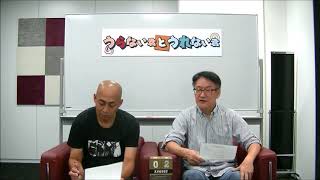 食べるだけで運気上昇！2018年８月の開運フード！【うらない君とうれない君】