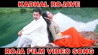 Kaadhal Rojave | Roja Movie | Arvind Swamy, Madhoo | A. R. Rahman | S. P. Balasubrahmanyam, Chithra