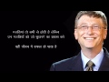 Bill Gates Biography In Hindi  Bill Gates Life History  Success Story Of Microsoft