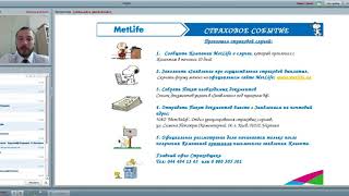 Вебинар MetLife   Страховое событие  Налогообложение выплат сентябрь 2016