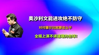 对付塞尔比得这么干，大火箭能进攻绝不防守，全程各种不讲理进球