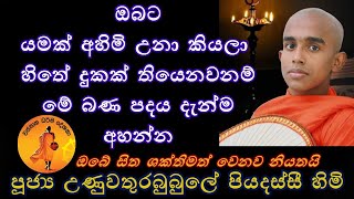 උණුවතුරබුබුලේ හිමි @wassanadarmadeshana9842