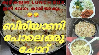 ഇനി ചോറിന് കൂട്ടാൻ വേണ്ടാ/ Easy\u0026healthy Rice preparation/കുട്ടികൾ ഇഷ്ടത്തോടെ ചോദിച്ചു കഴിക്കും ചോറ്