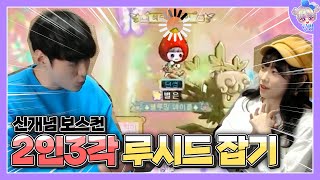 [메크루 딘썽] 글자님 왼손, 나 오른손, 2인 3각 루시드 잡기! 메크루 면접#2