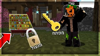 בדוורס, אבל צריך לנטרל מיטות!  (העדכון החדש של בדוורס)