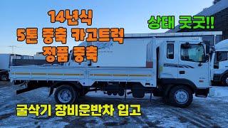 중고화물차 14년식 메가트럭 5톤 중축 장축 카고트럭 정품중축 관리상태 좋은 굴삭기 장비운반차 입고 되었습니다