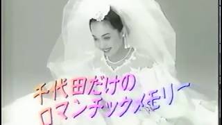 1997年12月年末 全国\u0026沖縄ローカルCM集