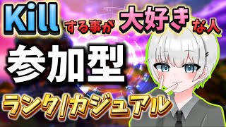 【参加型🎉】ランクorカジュアルしよ！　人が集まればカスタムマッチ【 エーペックス / Apex legends 】こにやまと