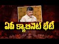 AP Cabinet Meeting : PDTV News