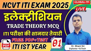 ITI Electrician Theory 1st Year Class-01