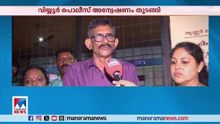 തൃശൂരില്‍ ആരോഗ്യ കേന്ദ്രത്തിന് തീയിട്ടു; ഓഫീസ് ഭാഗികമായി കത്തിനശിച്ചു |Thrissur fire