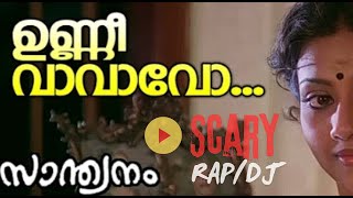 ഉണ്ണീ വാവാവോ | Unni Vaavavo | #dj  | Santhwanam | Meena | Bharathi | #song