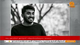 യുഎസിൽ ഇന്ത്യൻ വിദ്യാർത്ഥി കൊല്ലപ്പെട്ട സംഭവത്തിൽ വിദേശകാര്യ മന്ത്രി എസ് ജയശങ്കർ ദുഃഖം രേഖപ്പെടുത്തി