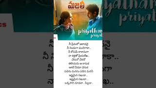 Majili movie # Naga Chaitanya Samantha # youtube short reel