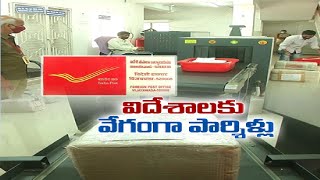 విదేశీ తపాలా కేంద్రానికి భారీగా లాభాలు | Vijayawada's Foreign Post Office Get Huge Profit