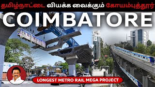 COIMBATORE's BIGGEST METRO Rail MEGA Project SIGNED 2025 (Upcoming)